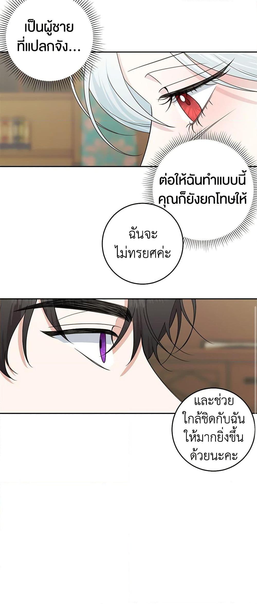 Manga-lc-com อ่านมังงะ อ่านการ์ตูน ออนไลน์ ฟรี Somehow, My Tyrant Husband Has Became Cautious ตอนที่ 1 2 3 4 5 6 7 8 9 10 11 12 13 14 ฟรี ไม่มีโฆษณา Manga-lc - อ่าน มังงะ อ่าน การ์ตูน ออนไลน์ อ่านมังงะ ฟรี