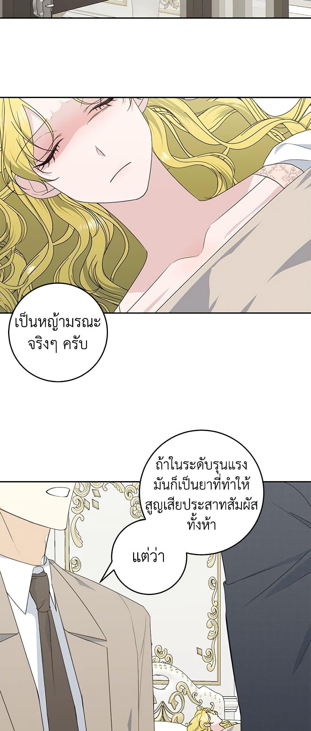 Manga-lc-com อ่านมังงะ อ่านการ์ตูน ออนไลน์ ฟรี Somehow, My Tyrant Husband Has Became Cautious ตอนที่ 1 2 3 4 5 6 7 8 9 10 11 12 13 14 ฟรี ไม่มีโฆษณา Manga-lc - อ่าน มังงะ อ่าน การ์ตูน ออนไลน์ อ่านมังงะ ฟรี