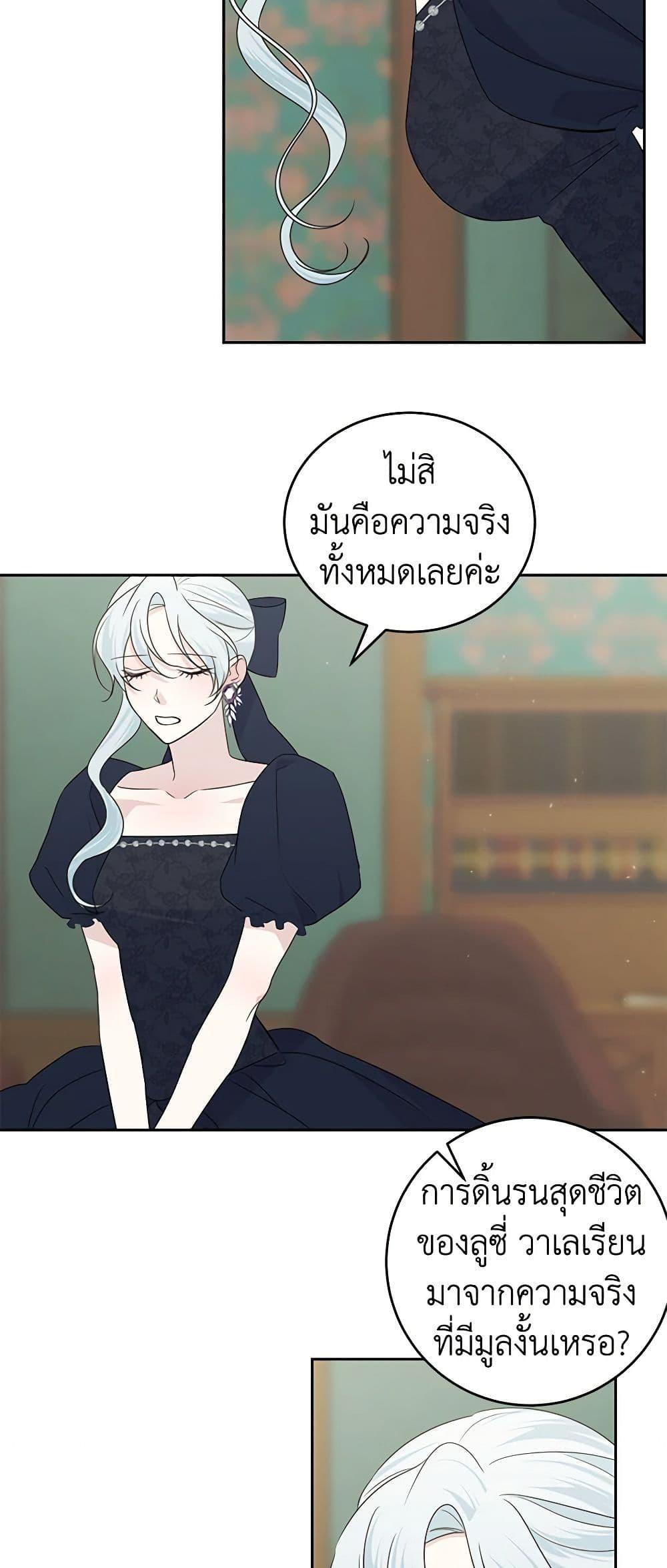 Manga-lc-com อ่านมังงะ อ่านการ์ตูน ออนไลน์ ฟรี Somehow, My Tyrant Husband Has Became Cautious ตอนที่ 1 2 3 4 5 6 7 8 9 10 11 12 13 14 ฟรี ไม่มีโฆษณา Manga-lc - อ่าน มังงะ อ่าน การ์ตูน ออนไลน์ อ่านมังงะ ฟรี