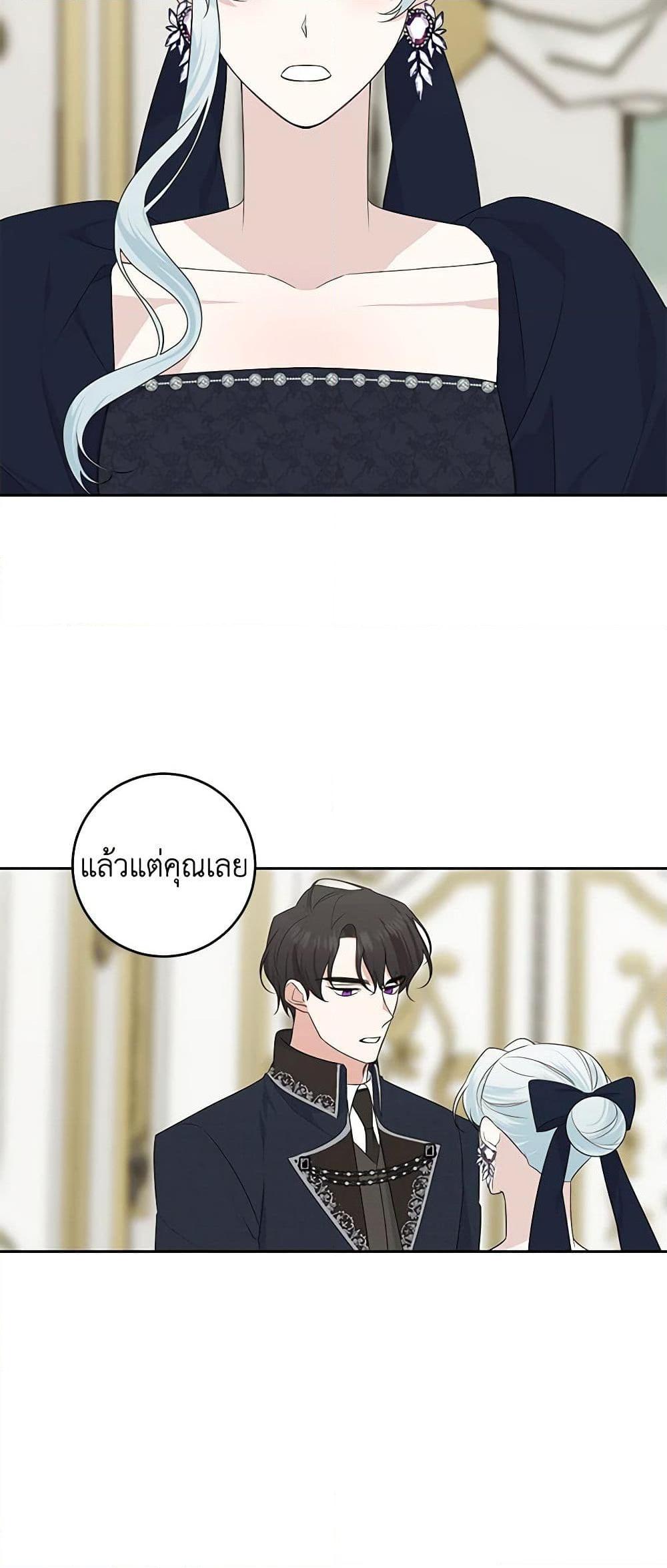 Manga-lc-com อ่านมังงะ อ่านการ์ตูน ออนไลน์ ฟรี Somehow, My Tyrant Husband Has Became Cautious ตอนที่ 1 2 3 4 5 6 7 8 9 10 11 12 13 14 ฟรี ไม่มีโฆษณา Manga-lc - อ่าน มังงะ อ่าน การ์ตูน ออนไลน์ อ่านมังงะ ฟรี