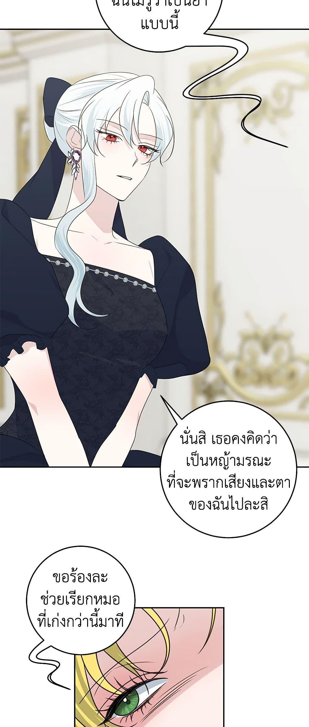 Manga-lc-com อ่านมังงะ อ่านการ์ตูน ออนไลน์ ฟรี Somehow, My Tyrant Husband Has Became Cautious ตอนที่ 1 2 3 4 5 6 7 8 9 10 11 12 13 14 ฟรี ไม่มีโฆษณา Manga-lc - อ่าน มังงะ อ่าน การ์ตูน ออนไลน์ อ่านมังงะ ฟรี