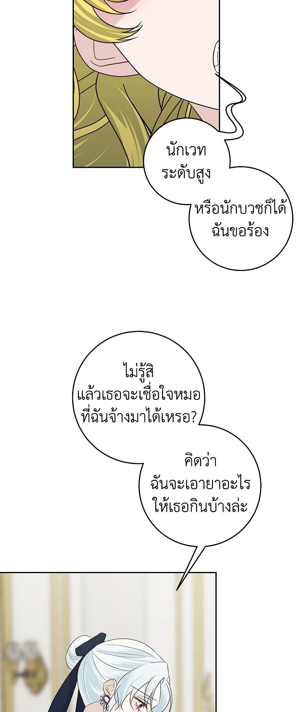 Manga-lc-com อ่านมังงะ อ่านการ์ตูน ออนไลน์ ฟรี Somehow, My Tyrant Husband Has Became Cautious ตอนที่ 1 2 3 4 5 6 7 8 9 10 11 12 13 14 ฟรี ไม่มีโฆษณา Manga-lc - อ่าน มังงะ อ่าน การ์ตูน ออนไลน์ อ่านมังงะ ฟรี