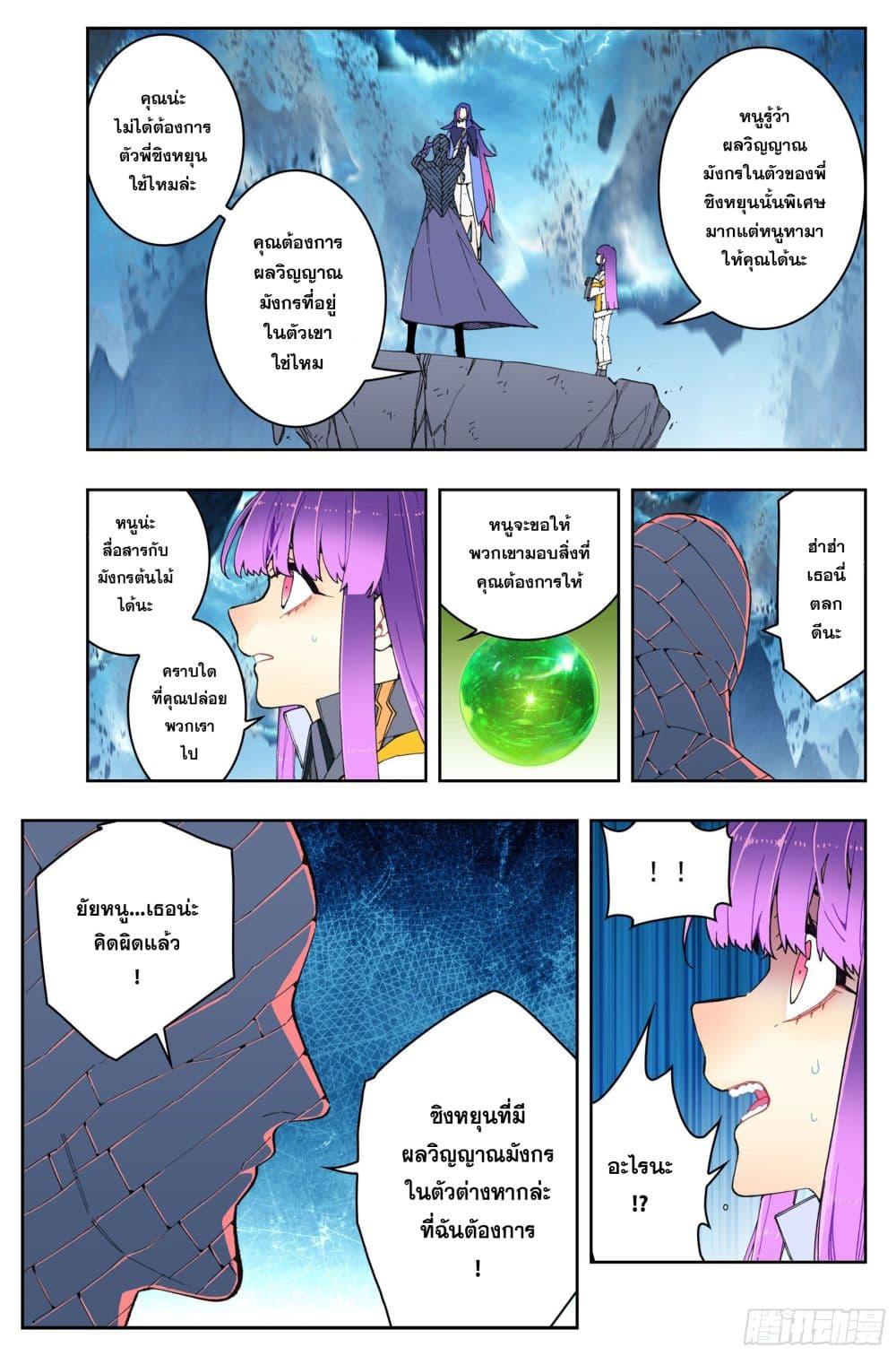 Manga-lc-com อ่านมังงะ อ่านการ์ตูน ออนไลน์ ฟรี X – Epoch of the Dragon ยุคสมัยแห่งมังกร ตอนที่ 1 2 3 4 5 6 7 8 9 10 11 12 13 14 ฟรี ไม่มีโฆษณา Manga-lc - อ่าน มังงะ อ่าน การ์ตูน ออนไลน์ อ่านมังงะ ฟรี