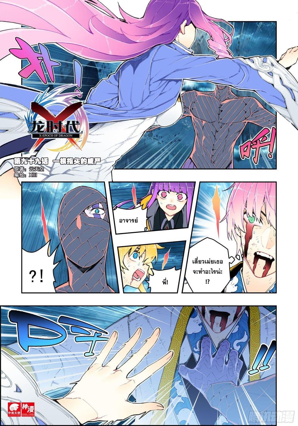 Manga-lc-com อ่านมังงะ อ่านการ์ตูน ออนไลน์ ฟรี X – Epoch of the Dragon ยุคสมัยแห่งมังกร ตอนที่ 1 2 3 4 5 6 7 8 9 10 11 12 13 14 ฟรี ไม่มีโฆษณา Manga-lc - อ่าน มังงะ อ่าน การ์ตูน ออนไลน์ อ่านมังงะ ฟรี