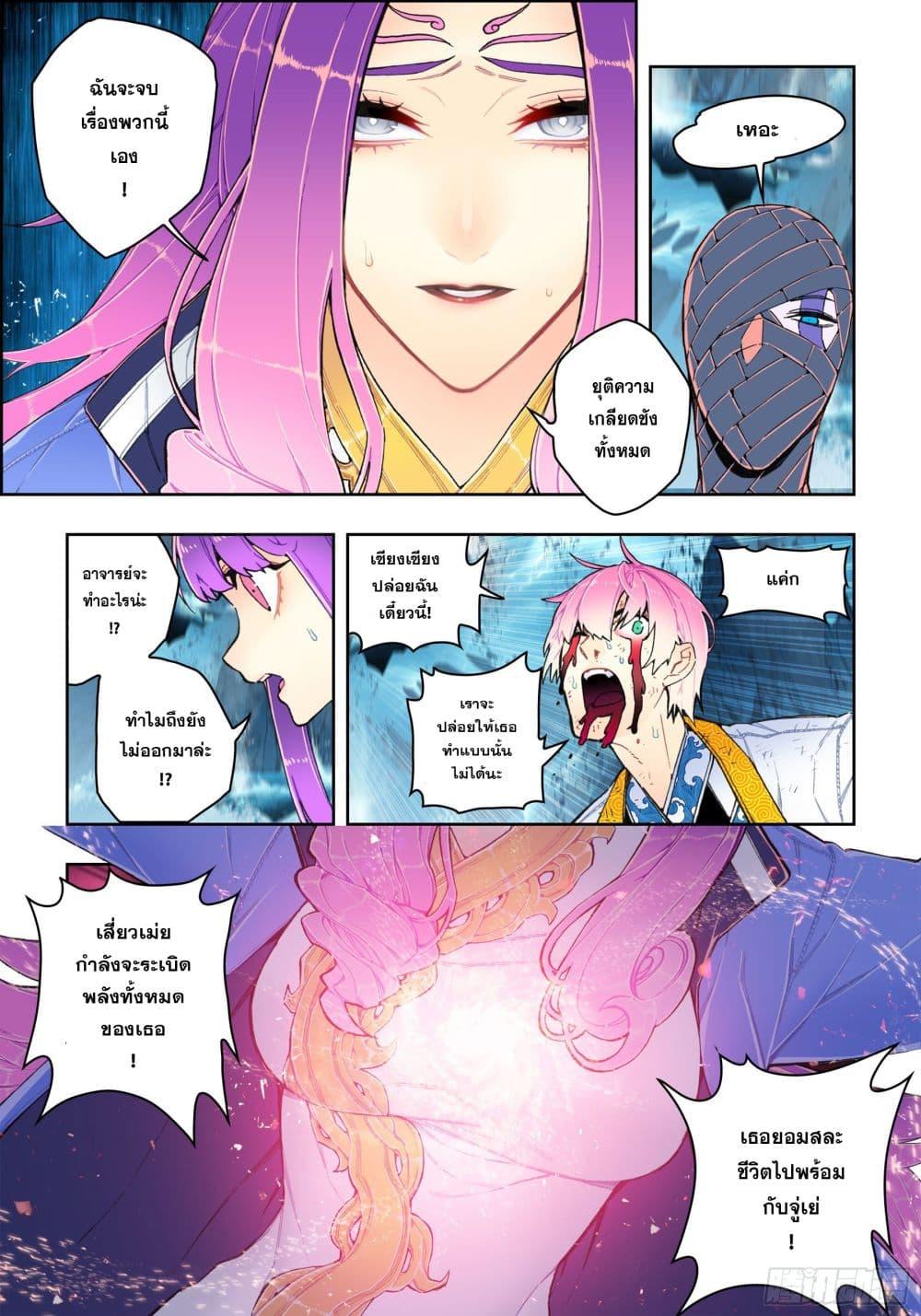 Manga-lc-com อ่านมังงะ อ่านการ์ตูน ออนไลน์ ฟรี X – Epoch of the Dragon ยุคสมัยแห่งมังกร ตอนที่ 1 2 3 4 5 6 7 8 9 10 11 12 13 14 ฟรี ไม่มีโฆษณา Manga-lc - อ่าน มังงะ อ่าน การ์ตูน ออนไลน์ อ่านมังงะ ฟรี