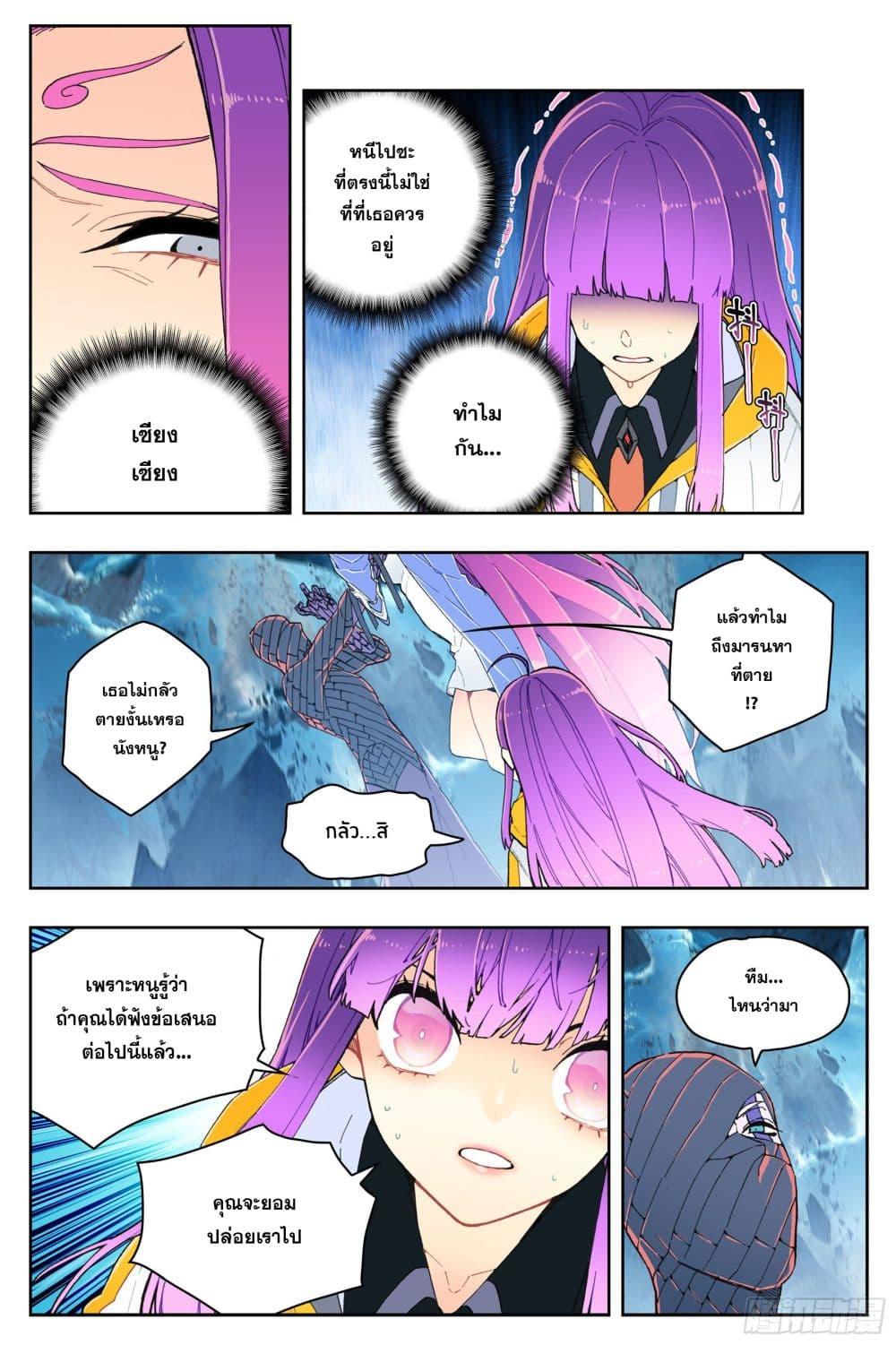 Manga-lc-com อ่านมังงะ อ่านการ์ตูน ออนไลน์ ฟรี X – Epoch of the Dragon ยุคสมัยแห่งมังกร ตอนที่ 1 2 3 4 5 6 7 8 9 10 11 12 13 14 ฟรี ไม่มีโฆษณา Manga-lc - อ่าน มังงะ อ่าน การ์ตูน ออนไลน์ อ่านมังงะ ฟรี
