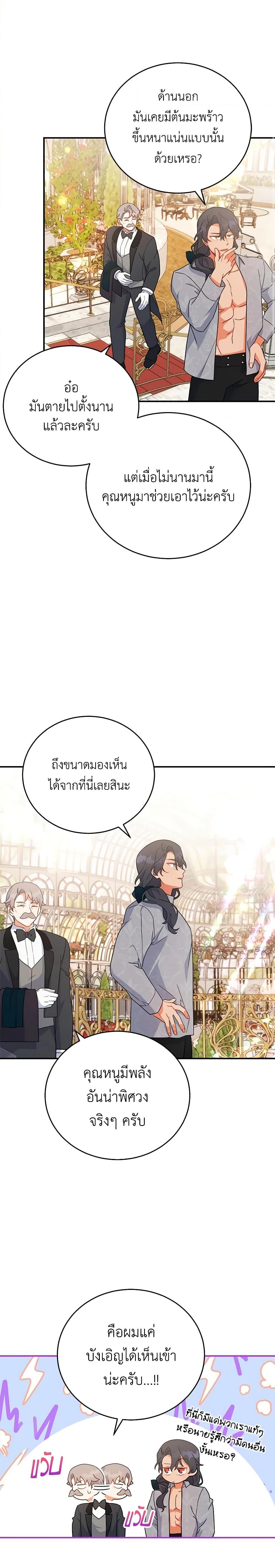 Manga-lc-com อ่านมังงะ อ่านการ์ตูน ออนไลน์ ฟรี The Little Lady Who Makes Flowers Bloom ตอนที่ 1 2 3 4 5 6 7 8 9 10 11 12 13 14 ฟรี ไม่มีโฆษณา Manga-lc - อ่าน มังงะ อ่าน การ์ตูน ออนไลน์ อ่านมังงะ ฟรี