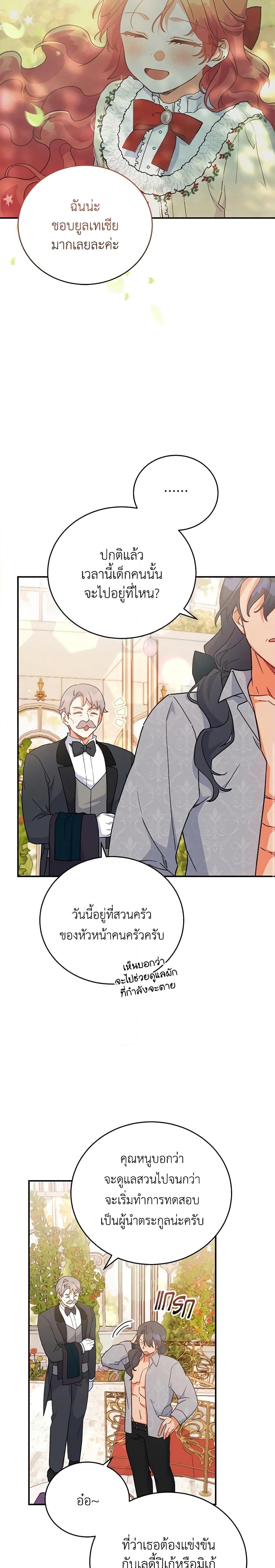 Manga-lc-com อ่านมังงะ อ่านการ์ตูน ออนไลน์ ฟรี The Little Lady Who Makes Flowers Bloom ตอนที่ 1 2 3 4 5 6 7 8 9 10 11 12 13 14 ฟรี ไม่มีโฆษณา Manga-lc - อ่าน มังงะ อ่าน การ์ตูน ออนไลน์ อ่านมังงะ ฟรี