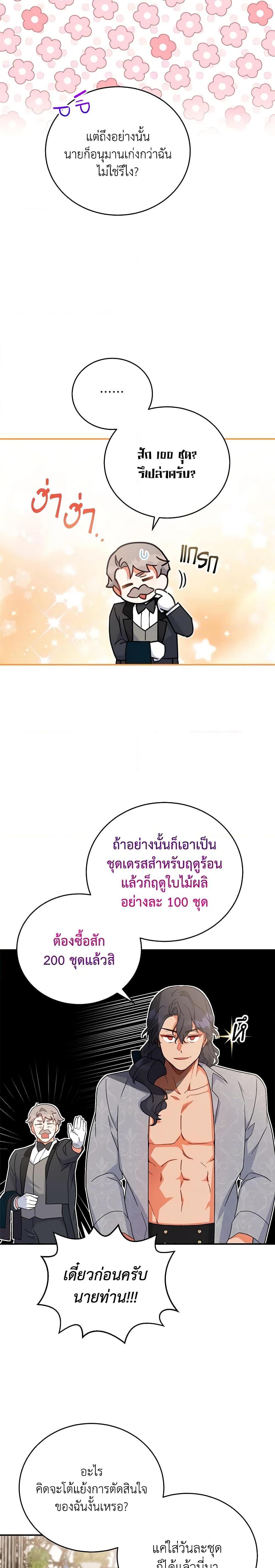 Manga-lc-com อ่านมังงะ อ่านการ์ตูน ออนไลน์ ฟรี The Little Lady Who Makes Flowers Bloom ตอนที่ 1 2 3 4 5 6 7 8 9 10 11 12 13 14 ฟรี ไม่มีโฆษณา Manga-lc - อ่าน มังงะ อ่าน การ์ตูน ออนไลน์ อ่านมังงะ ฟรี