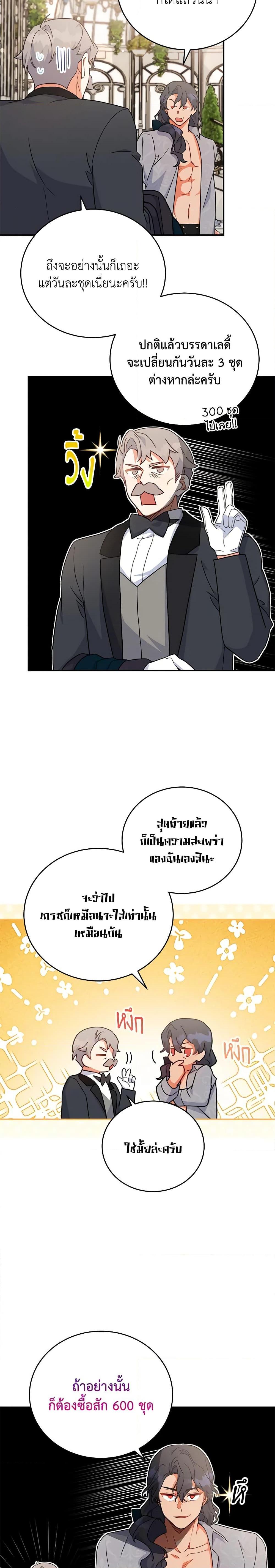 Manga-lc-com อ่านมังงะ อ่านการ์ตูน ออนไลน์ ฟรี The Little Lady Who Makes Flowers Bloom ตอนที่ 1 2 3 4 5 6 7 8 9 10 11 12 13 14 ฟรี ไม่มีโฆษณา Manga-lc - อ่าน มังงะ อ่าน การ์ตูน ออนไลน์ อ่านมังงะ ฟรี