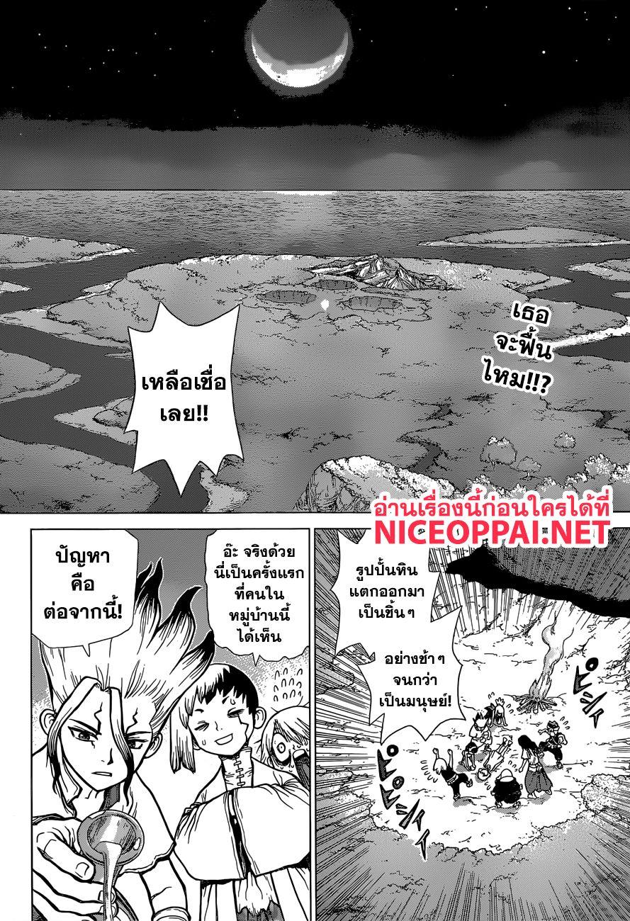 Manga-lc-com อ่านมังงะ อ่านการ์ตูน ออนไลน์ ฟรี Dr.Stone ตอนที่ 1 2 3 4 5 6 7 8 9 10 11 12 13 14 ฟรี ไม่มีโฆษณา Manga-lc - อ่าน มังงะ อ่าน การ์ตูน ออนไลน์ อ่านมังงะ ฟรี