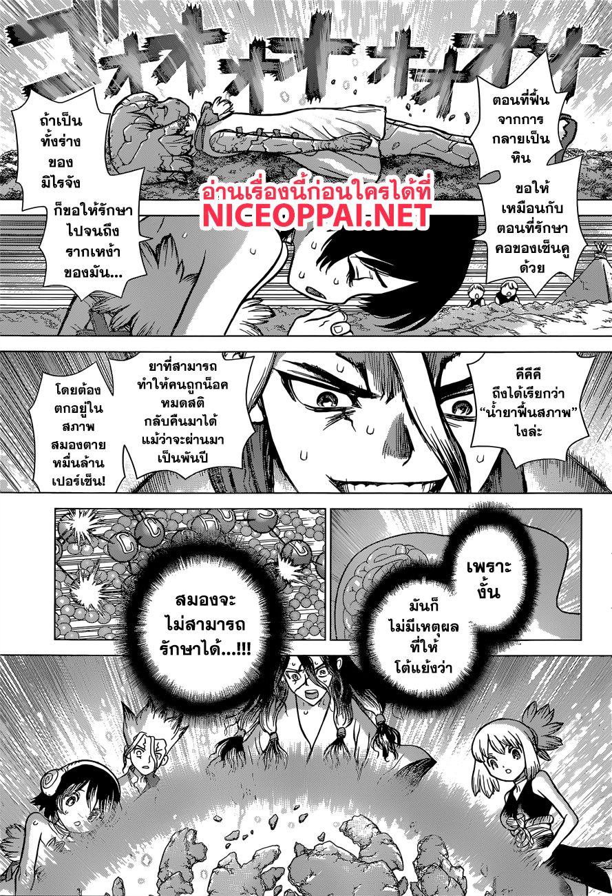 Manga-lc-com อ่านมังงะ อ่านการ์ตูน ออนไลน์ ฟรี Dr.Stone ตอนที่ 1 2 3 4 5 6 7 8 9 10 11 12 13 14 ฟรี ไม่มีโฆษณา Manga-lc - อ่าน มังงะ อ่าน การ์ตูน ออนไลน์ อ่านมังงะ ฟรี