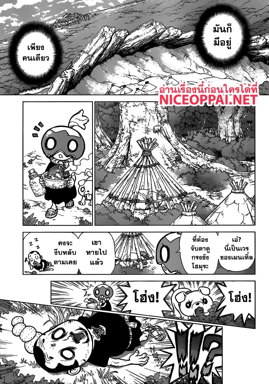 Manga-lc-com อ่านมังงะ อ่านการ์ตูน ออนไลน์ ฟรี Dr.Stone ตอนที่ 1 2 3 4 5 6 7 8 9 10 11 12 13 14 ฟรี ไม่มีโฆษณา Manga-lc - อ่าน มังงะ อ่าน การ์ตูน ออนไลน์ อ่านมังงะ ฟรี