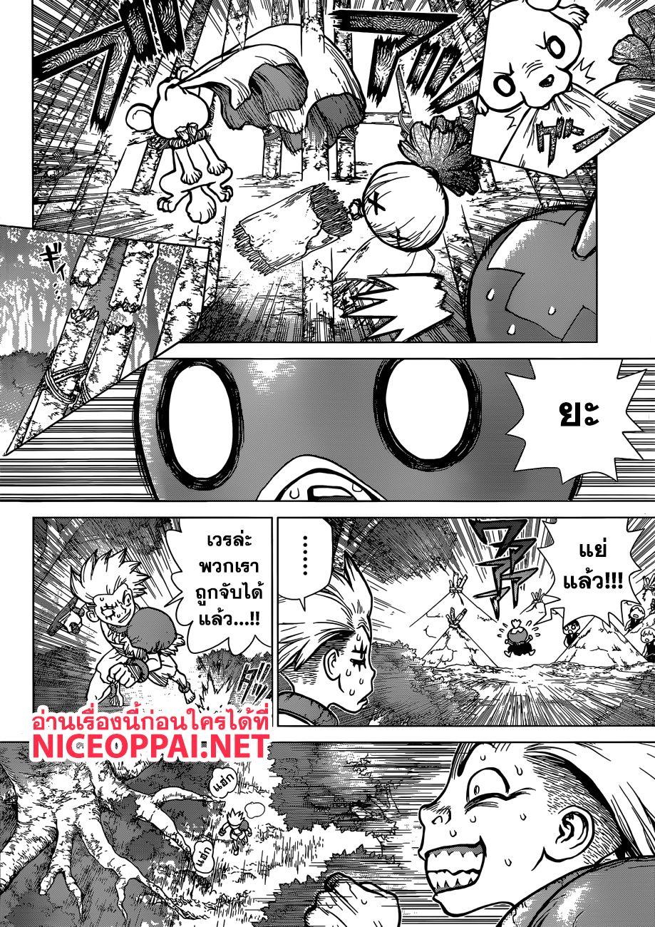 Manga-lc-com อ่านมังงะ อ่านการ์ตูน ออนไลน์ ฟรี Dr.Stone ตอนที่ 1 2 3 4 5 6 7 8 9 10 11 12 13 14 ฟรี ไม่มีโฆษณา Manga-lc - อ่าน มังงะ อ่าน การ์ตูน ออนไลน์ อ่านมังงะ ฟรี