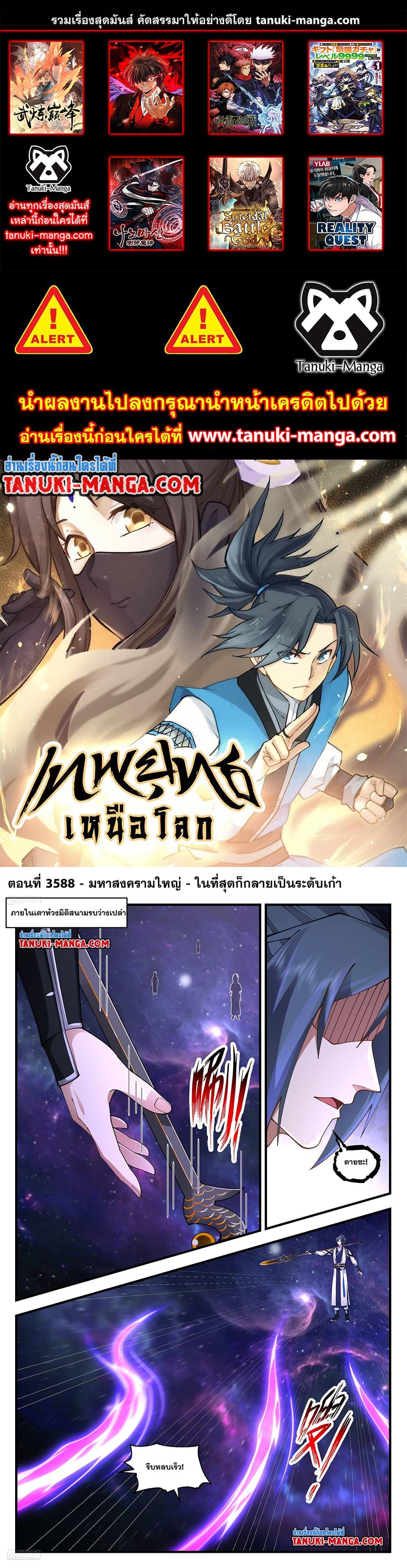Manga-lc-com อ่านมังงะ อ่านการ์ตูน ออนไลน์ ฟรี Martial Peak เทพยุทธ์เหนือโลก ตอนที่ 1 2 3 4 5 6 7 8 9 10 11 12 13 14 ฟรี ไม่มีโฆษณา Manga-lc - อ่าน มังงะ อ่าน การ์ตูน ออนไลน์ อ่านมังงะ ฟรี