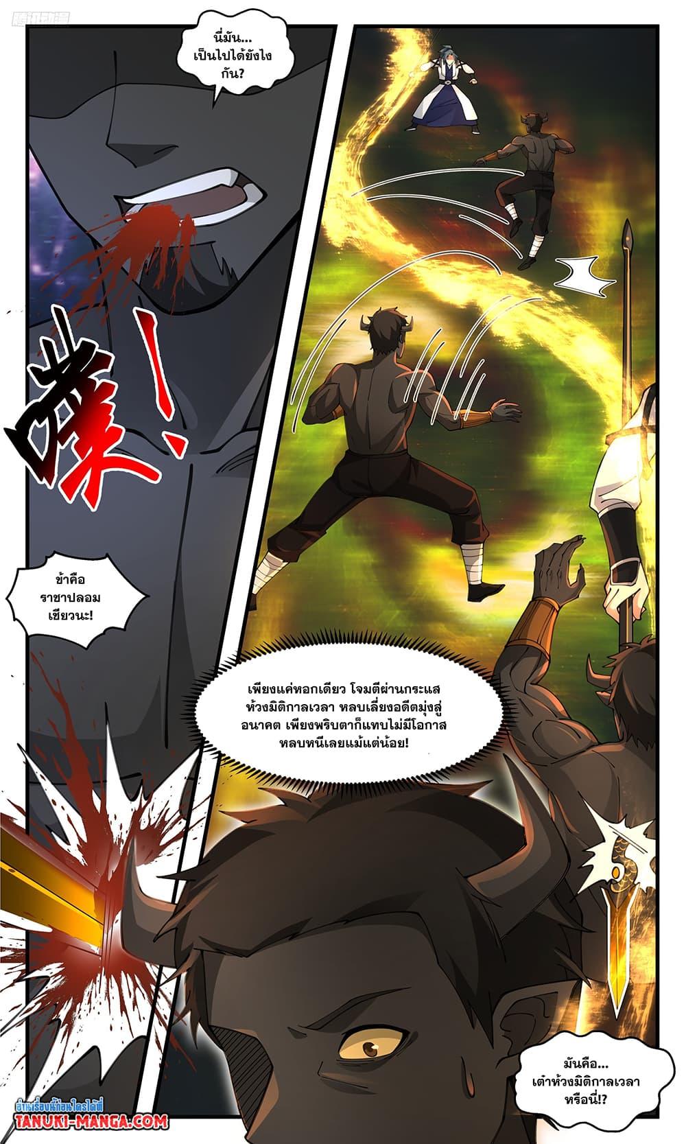 Manga-lc-com อ่านมังงะ อ่านการ์ตูน ออนไลน์ ฟรี Martial Peak เทพยุทธ์เหนือโลก ตอนที่ 1 2 3 4 5 6 7 8 9 10 11 12 13 14 ฟรี ไม่มีโฆษณา Manga-lc - อ่าน มังงะ อ่าน การ์ตูน ออนไลน์ อ่านมังงะ ฟรี
