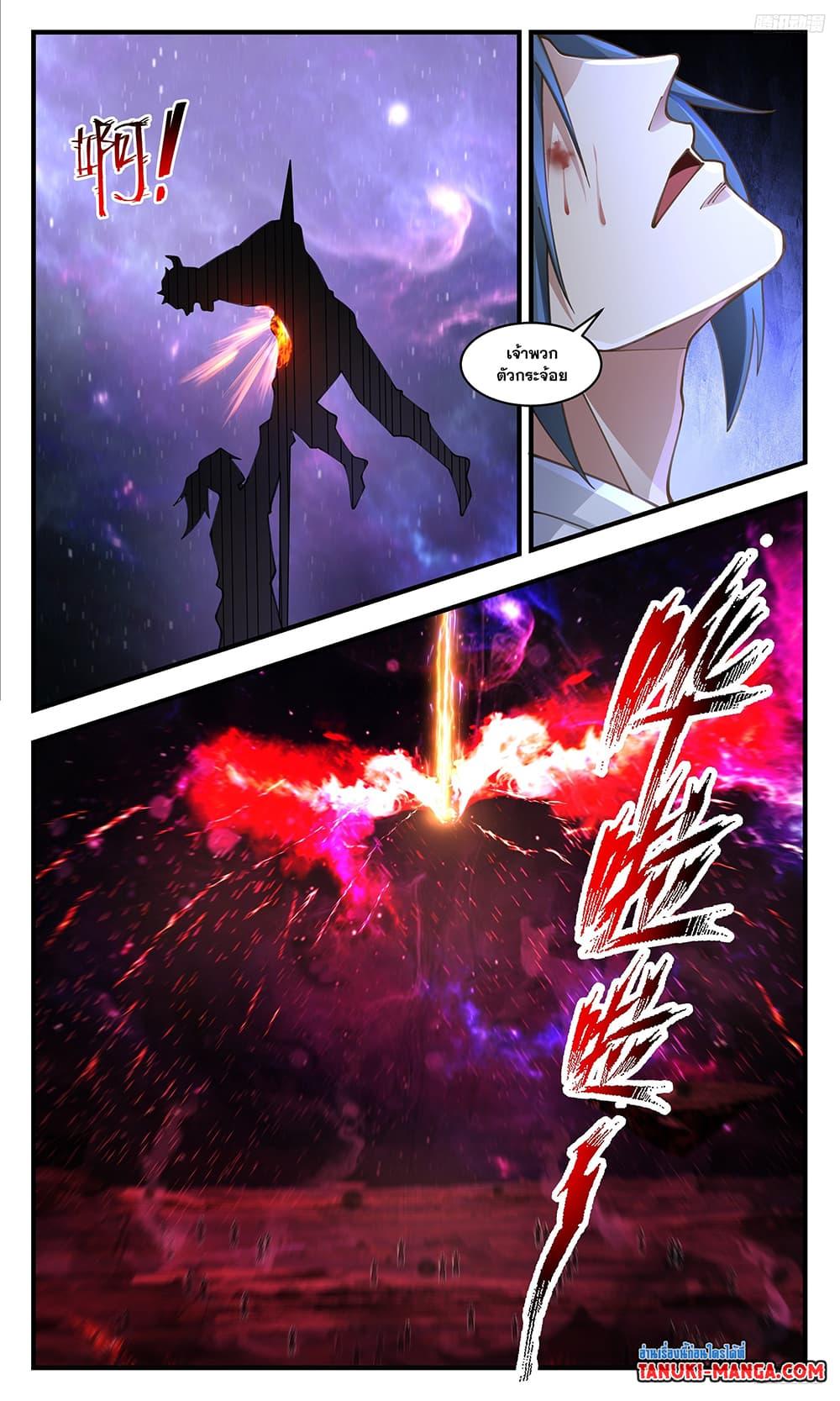 Manga-lc-com อ่านมังงะ อ่านการ์ตูน ออนไลน์ ฟรี Martial Peak เทพยุทธ์เหนือโลก ตอนที่ 1 2 3 4 5 6 7 8 9 10 11 12 13 14 ฟรี ไม่มีโฆษณา Manga-lc - อ่าน มังงะ อ่าน การ์ตูน ออนไลน์ อ่านมังงะ ฟรี
