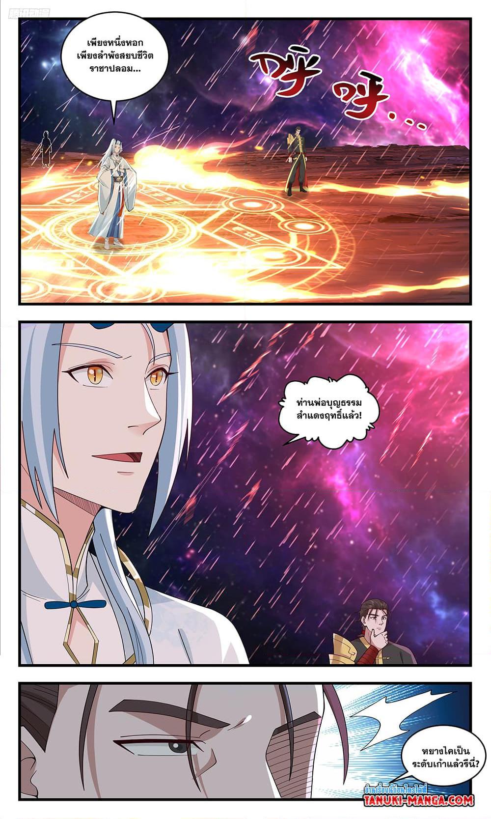 Manga-lc-com อ่านมังงะ อ่านการ์ตูน ออนไลน์ ฟรี Martial Peak เทพยุทธ์เหนือโลก ตอนที่ 1 2 3 4 5 6 7 8 9 10 11 12 13 14 ฟรี ไม่มีโฆษณา Manga-lc - อ่าน มังงะ อ่าน การ์ตูน ออนไลน์ อ่านมังงะ ฟรี