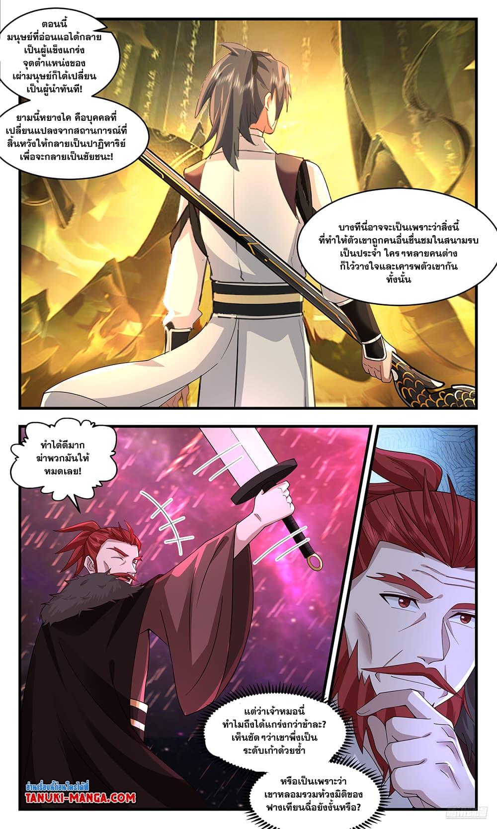 Manga-lc-com อ่านมังงะ อ่านการ์ตูน ออนไลน์ ฟรี Martial Peak เทพยุทธ์เหนือโลก ตอนที่ 1 2 3 4 5 6 7 8 9 10 11 12 13 14 ฟรี ไม่มีโฆษณา Manga-lc - อ่าน มังงะ อ่าน การ์ตูน ออนไลน์ อ่านมังงะ ฟรี