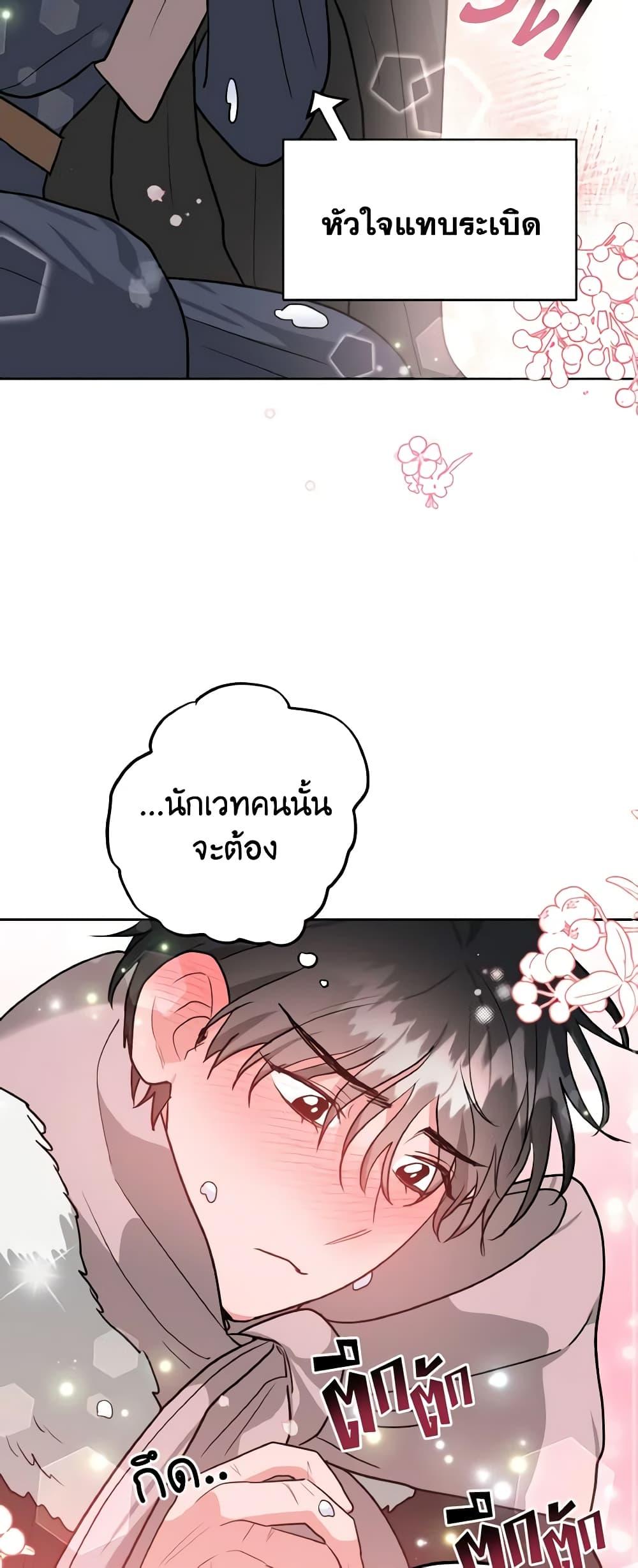 Manga-lc-com อ่านมังงะ อ่านการ์ตูน ออนไลน์ ฟรี The Northern Duke Needs A Warm Hug ตอนที่ 1 2 3 4 5 6 7 8 9 10 11 12 13 14 ฟรี ไม่มีโฆษณา Manga-lc - อ่าน มังงะ อ่าน การ์ตูน ออนไลน์ อ่านมังงะ ฟรี