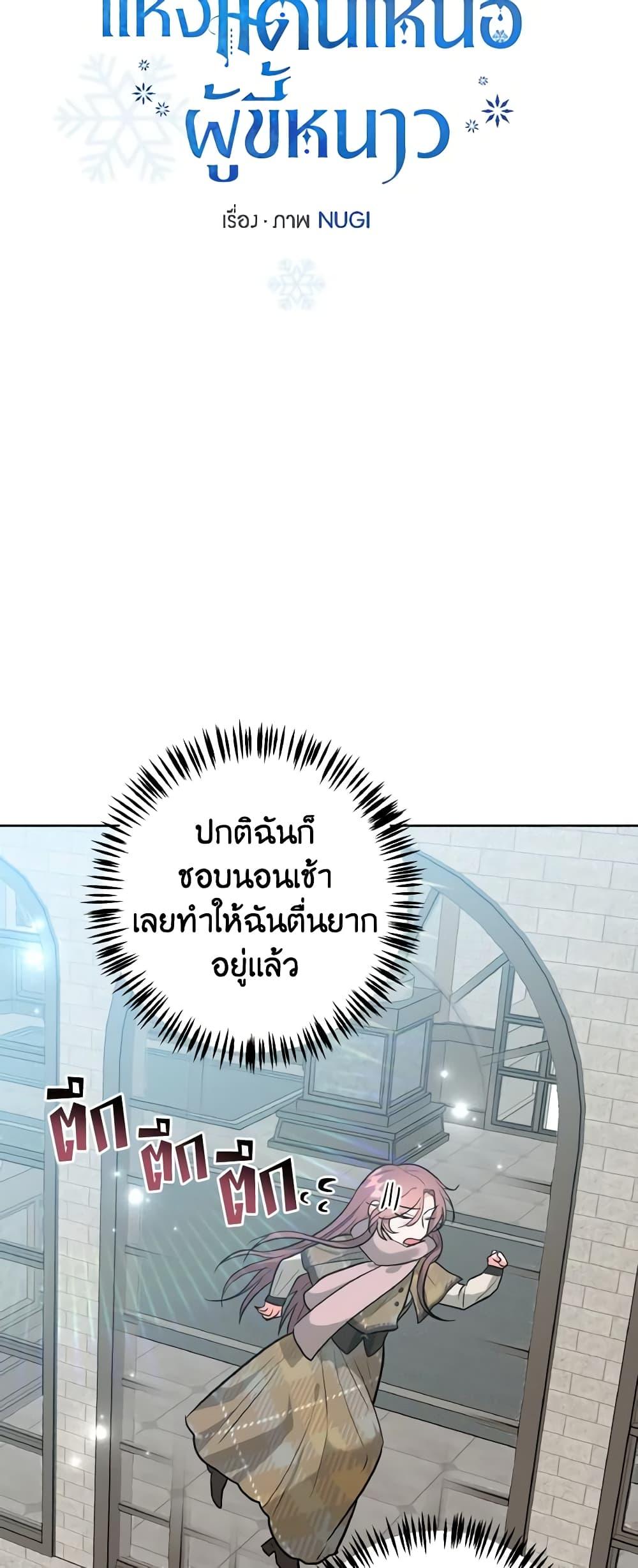 Manga-lc-com อ่านมังงะ อ่านการ์ตูน ออนไลน์ ฟรี The Northern Duke Needs A Warm Hug ตอนที่ 1 2 3 4 5 6 7 8 9 10 11 12 13 14 ฟรี ไม่มีโฆษณา Manga-lc - อ่าน มังงะ อ่าน การ์ตูน ออนไลน์ อ่านมังงะ ฟรี