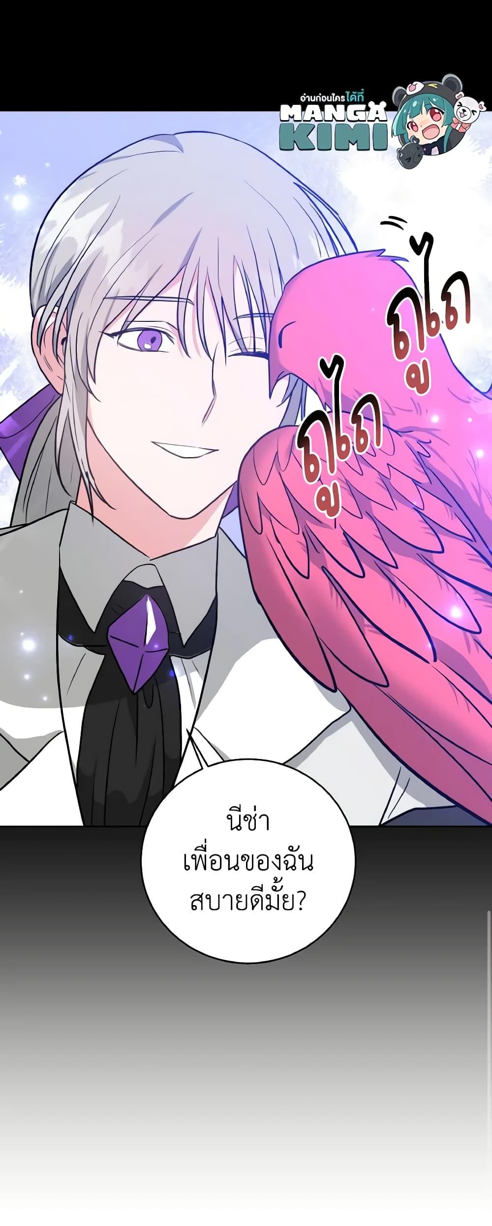 Manga-lc-com อ่านมังงะ อ่านการ์ตูน ออนไลน์ ฟรี The Northern Duke Needs A Warm Hug ตอนที่ 1 2 3 4 5 6 7 8 9 10 11 12 13 14 ฟรี ไม่มีโฆษณา Manga-lc - อ่าน มังงะ อ่าน การ์ตูน ออนไลน์ อ่านมังงะ ฟรี