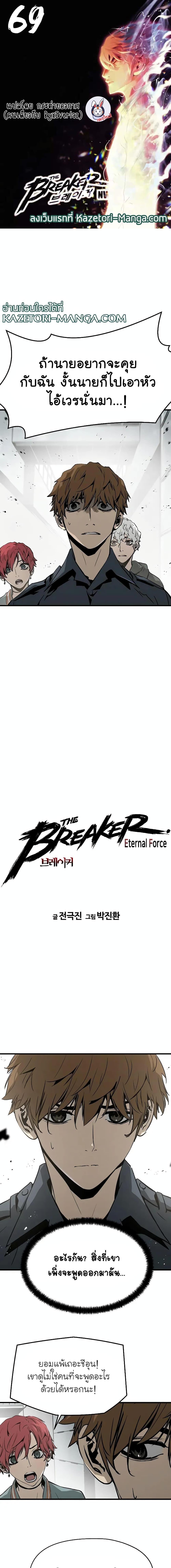 Manga-lc-com อ่านมังงะ อ่านการ์ตูน ออนไลน์ ฟรี The Breaker 3 Eternal Force ตอนที่ 1 2 3 4 5 6 7 8 9 10 11 12 13 14 ฟรี ไม่มีโฆษณา Manga-lc - อ่าน มังงะ อ่าน การ์ตูน ออนไลน์ อ่านมังงะ ฟรี