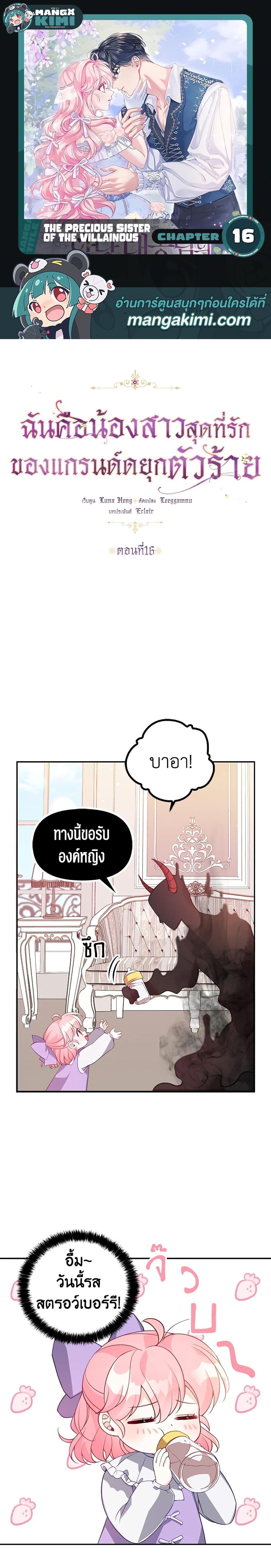 Manga-lc-com อ่านมังงะ อ่านการ์ตูน ออนไลน์ ฟรี The Precious Sister of The Villainous ตอนที่ 1 2 3 4 5 6 7 8 9 10 11 12 13 14 ฟรี ไม่มีโฆษณา Manga-lc - อ่าน มังงะ อ่าน การ์ตูน ออนไลน์ อ่านมังงะ ฟรี