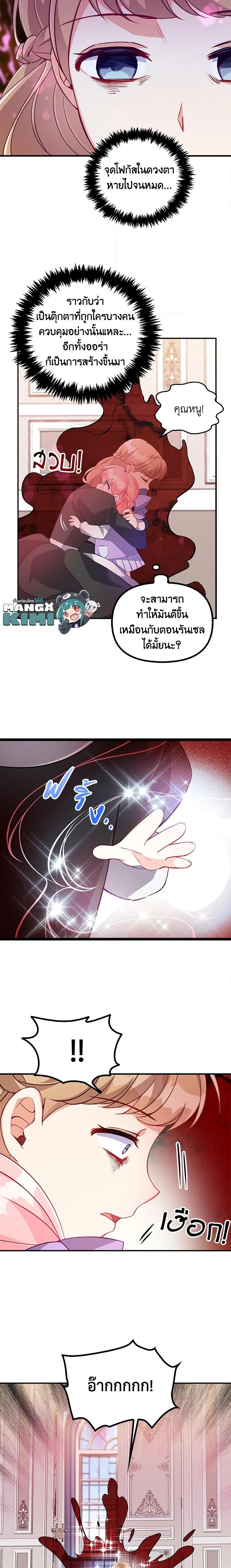 Manga-lc-com อ่านมังงะ อ่านการ์ตูน ออนไลน์ ฟรี The Precious Sister of The Villainous ตอนที่ 1 2 3 4 5 6 7 8 9 10 11 12 13 14 ฟรี ไม่มีโฆษณา Manga-lc - อ่าน มังงะ อ่าน การ์ตูน ออนไลน์ อ่านมังงะ ฟรี