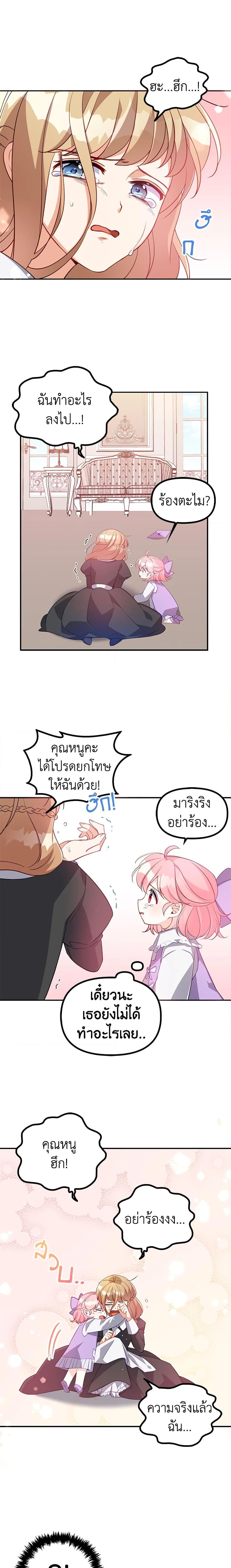 Manga-lc-com อ่านมังงะ อ่านการ์ตูน ออนไลน์ ฟรี The Precious Sister of The Villainous ตอนที่ 1 2 3 4 5 6 7 8 9 10 11 12 13 14 ฟรี ไม่มีโฆษณา Manga-lc - อ่าน มังงะ อ่าน การ์ตูน ออนไลน์ อ่านมังงะ ฟรี