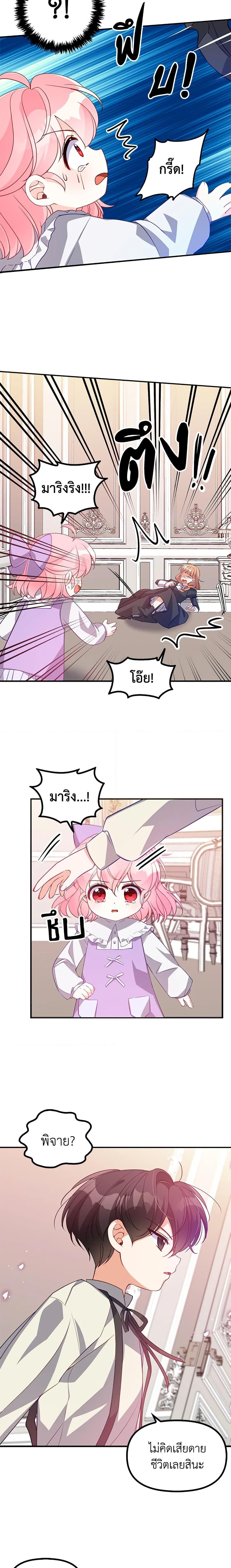 Manga-lc-com อ่านมังงะ อ่านการ์ตูน ออนไลน์ ฟรี The Precious Sister of The Villainous ตอนที่ 1 2 3 4 5 6 7 8 9 10 11 12 13 14 ฟรี ไม่มีโฆษณา Manga-lc - อ่าน มังงะ อ่าน การ์ตูน ออนไลน์ อ่านมังงะ ฟรี