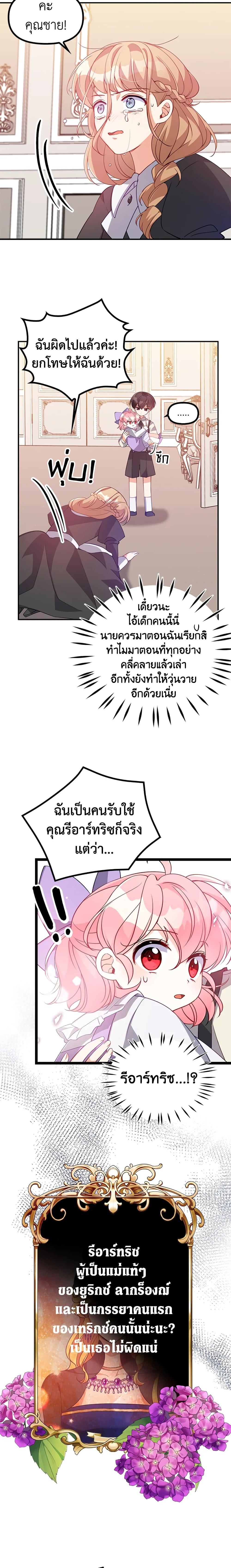 Manga-lc-com อ่านมังงะ อ่านการ์ตูน ออนไลน์ ฟรี The Precious Sister of The Villainous ตอนที่ 1 2 3 4 5 6 7 8 9 10 11 12 13 14 ฟรี ไม่มีโฆษณา Manga-lc - อ่าน มังงะ อ่าน การ์ตูน ออนไลน์ อ่านมังงะ ฟรี