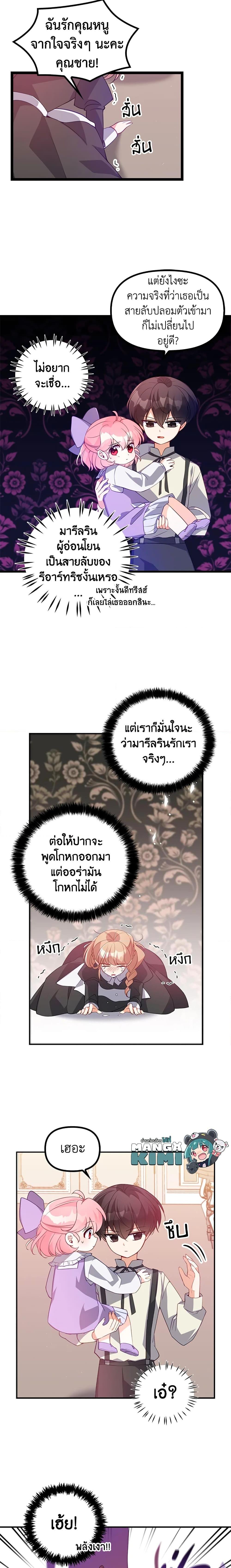 Manga-lc-com อ่านมังงะ อ่านการ์ตูน ออนไลน์ ฟรี The Precious Sister of The Villainous ตอนที่ 1 2 3 4 5 6 7 8 9 10 11 12 13 14 ฟรี ไม่มีโฆษณา Manga-lc - อ่าน มังงะ อ่าน การ์ตูน ออนไลน์ อ่านมังงะ ฟรี