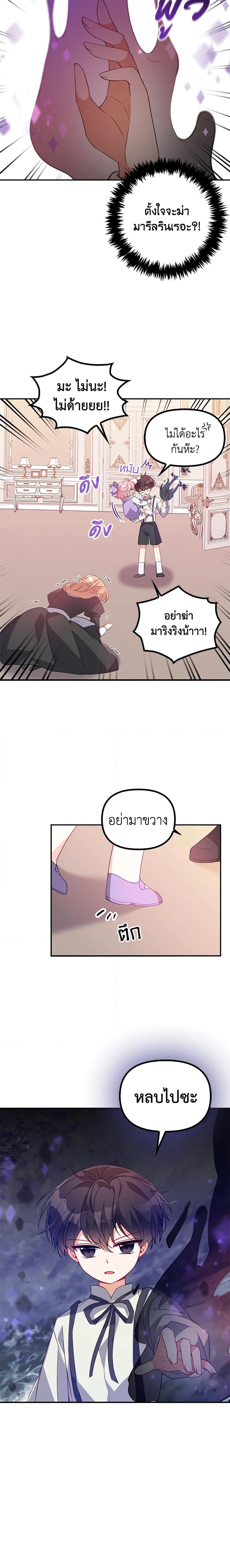 Manga-lc-com อ่านมังงะ อ่านการ์ตูน ออนไลน์ ฟรี The Precious Sister of The Villainous ตอนที่ 1 2 3 4 5 6 7 8 9 10 11 12 13 14 ฟรี ไม่มีโฆษณา Manga-lc - อ่าน มังงะ อ่าน การ์ตูน ออนไลน์ อ่านมังงะ ฟรี