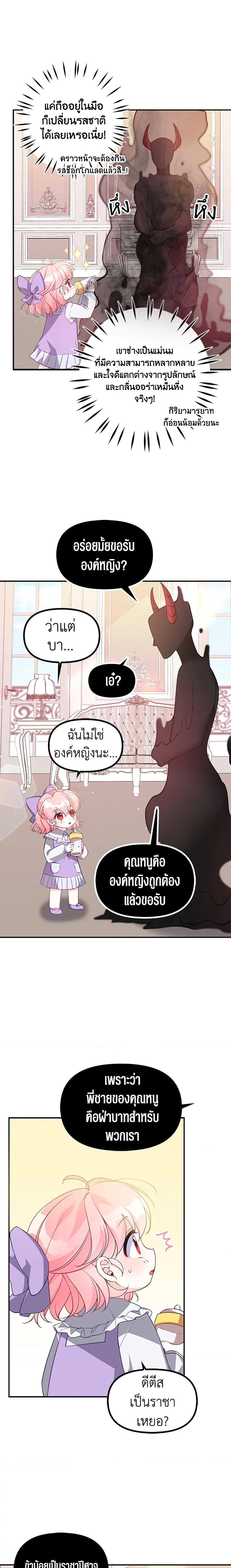 Manga-lc-com อ่านมังงะ อ่านการ์ตูน ออนไลน์ ฟรี The Precious Sister of The Villainous ตอนที่ 1 2 3 4 5 6 7 8 9 10 11 12 13 14 ฟรี ไม่มีโฆษณา Manga-lc - อ่าน มังงะ อ่าน การ์ตูน ออนไลน์ อ่านมังงะ ฟรี