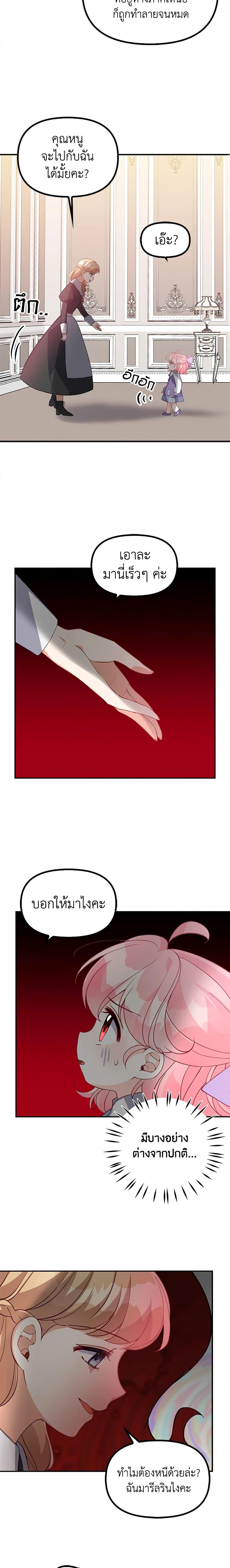 Manga-lc-com อ่านมังงะ อ่านการ์ตูน ออนไลน์ ฟรี The Precious Sister of The Villainous ตอนที่ 1 2 3 4 5 6 7 8 9 10 11 12 13 14 ฟรี ไม่มีโฆษณา Manga-lc - อ่าน มังงะ อ่าน การ์ตูน ออนไลน์ อ่านมังงะ ฟรี