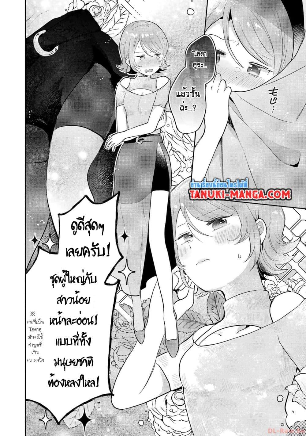 Manga-lc-com อ่านมังงะ อ่านการ์ตูน ออนไลน์ ฟรี Gal ni Yasashii Otaku-kun ตอนที่ 1 2 3 4 5 6 7 8 9 10 11 12 13 14 ฟรี ไม่มีโฆษณา Manga-lc - อ่าน มังงะ อ่าน การ์ตูน ออนไลน์ อ่านมังงะ ฟรี