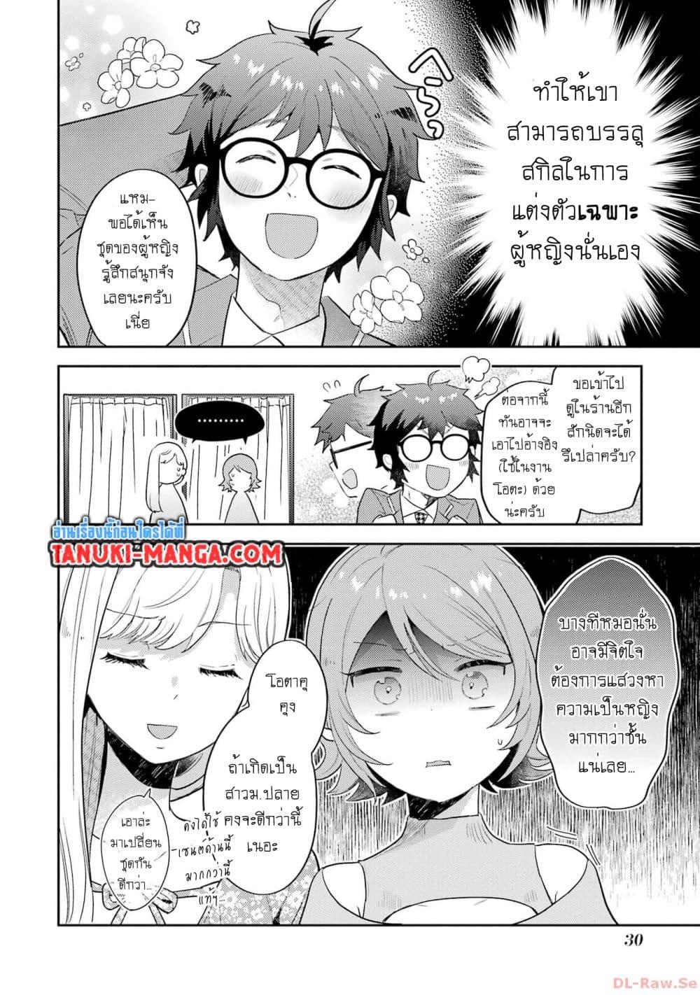 Manga-lc-com อ่านมังงะ อ่านการ์ตูน ออนไลน์ ฟรี Gal ni Yasashii Otaku-kun ตอนที่ 1 2 3 4 5 6 7 8 9 10 11 12 13 14 ฟรี ไม่มีโฆษณา Manga-lc - อ่าน มังงะ อ่าน การ์ตูน ออนไลน์ อ่านมังงะ ฟรี