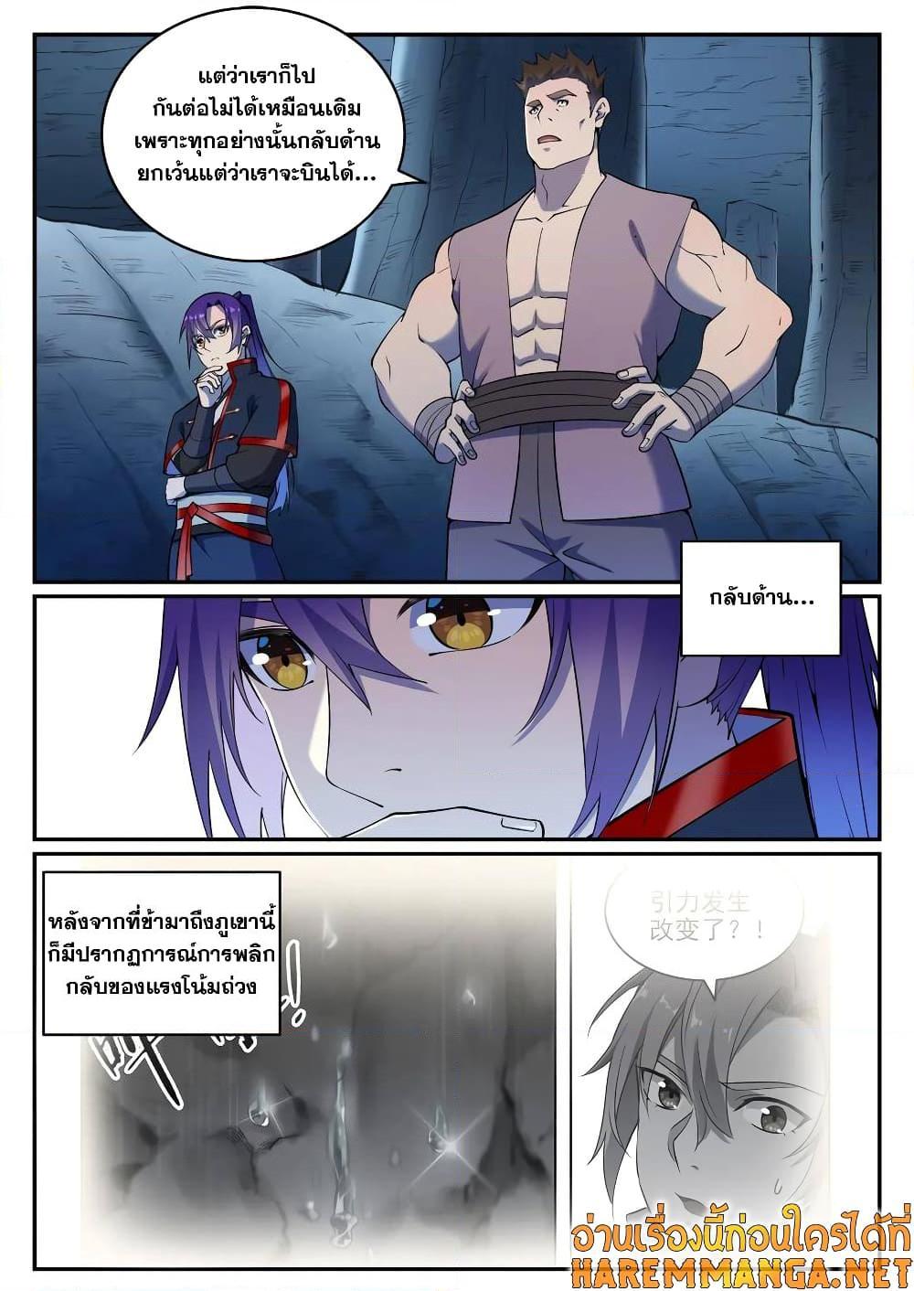 Manga-lc-com อ่านมังงะ อ่านการ์ตูน ออนไลน์ ฟรี Bailian Chengshen ตอนที่ 1 2 3 4 5 6 7 8 9 10 11 12 13 14 ฟรี ไม่มีโฆษณา Manga-lc - อ่าน มังงะ อ่าน การ์ตูน ออนไลน์ อ่านมังงะ ฟรี