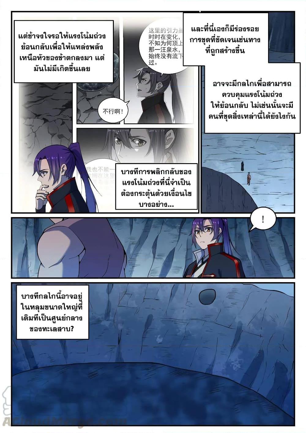 Manga-lc-com อ่านมังงะ อ่านการ์ตูน ออนไลน์ ฟรี Bailian Chengshen ตอนที่ 1 2 3 4 5 6 7 8 9 10 11 12 13 14 ฟรี ไม่มีโฆษณา Manga-lc - อ่าน มังงะ อ่าน การ์ตูน ออนไลน์ อ่านมังงะ ฟรี