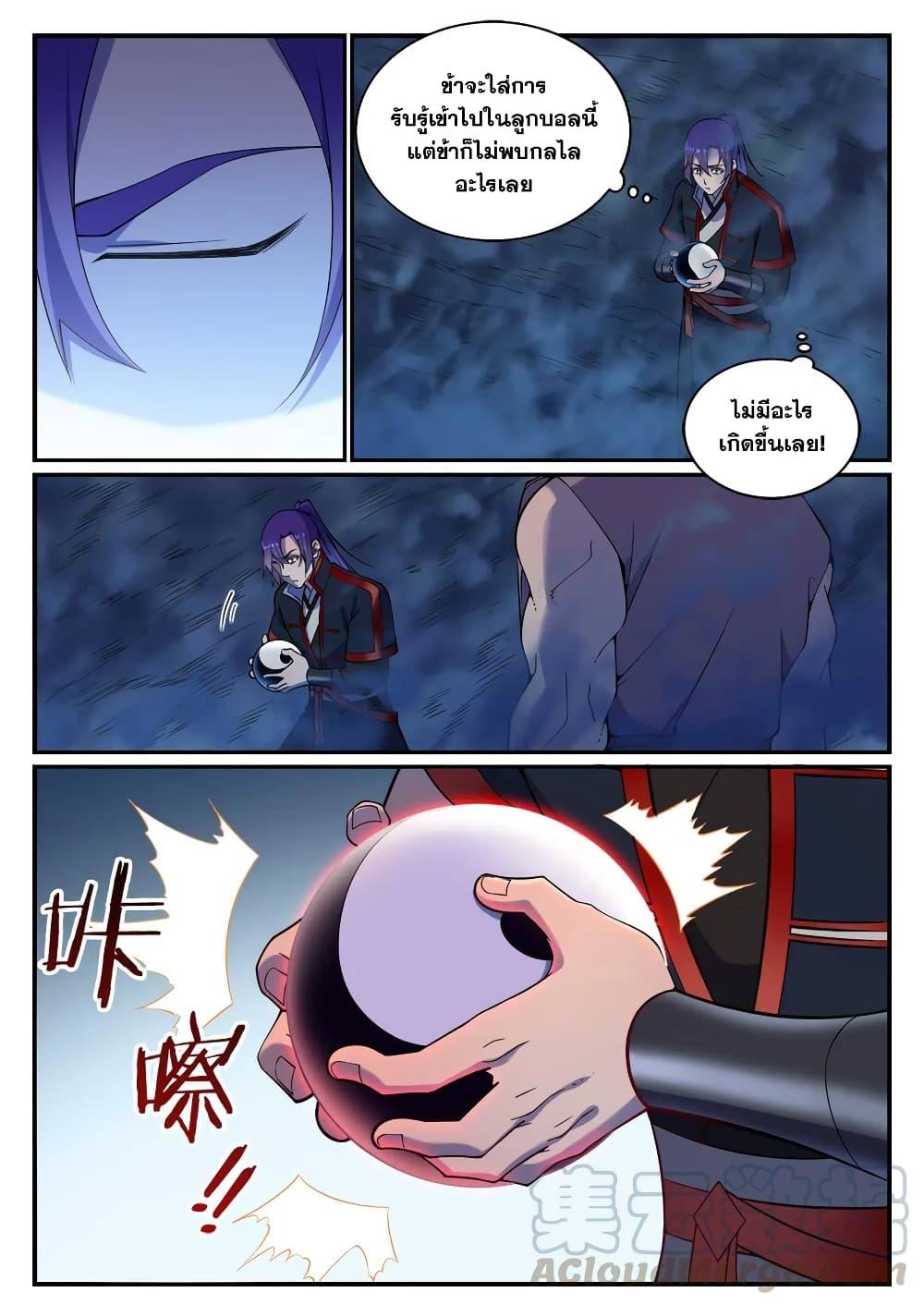 Manga-lc-com อ่านมังงะ อ่านการ์ตูน ออนไลน์ ฟรี Bailian Chengshen ตอนที่ 1 2 3 4 5 6 7 8 9 10 11 12 13 14 ฟรี ไม่มีโฆษณา Manga-lc - อ่าน มังงะ อ่าน การ์ตูน ออนไลน์ อ่านมังงะ ฟรี