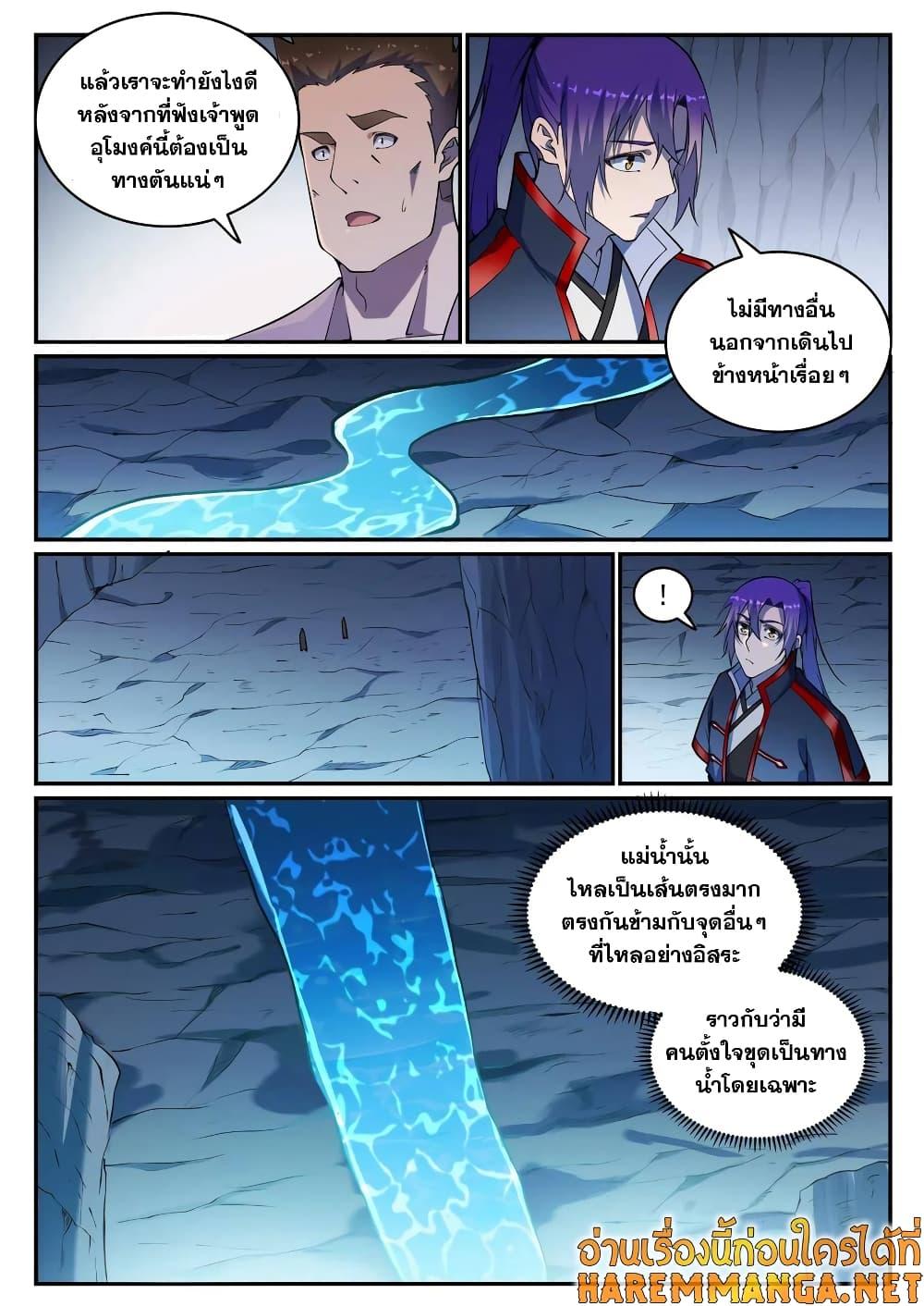 Manga-lc-com อ่านมังงะ อ่านการ์ตูน ออนไลน์ ฟรี Bailian Chengshen ตอนที่ 1 2 3 4 5 6 7 8 9 10 11 12 13 14 ฟรี ไม่มีโฆษณา Manga-lc - อ่าน มังงะ อ่าน การ์ตูน ออนไลน์ อ่านมังงะ ฟรี