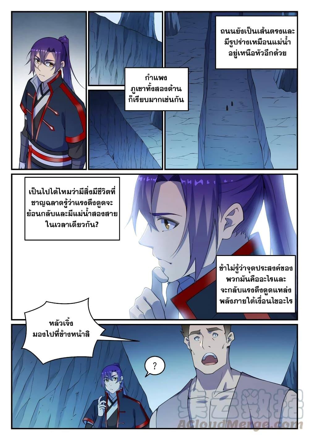 Manga-lc-com อ่านมังงะ อ่านการ์ตูน ออนไลน์ ฟรี Bailian Chengshen ตอนที่ 1 2 3 4 5 6 7 8 9 10 11 12 13 14 ฟรี ไม่มีโฆษณา Manga-lc - อ่าน มังงะ อ่าน การ์ตูน ออนไลน์ อ่านมังงะ ฟรี