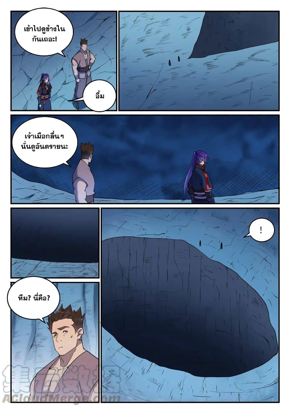 Manga-lc-com อ่านมังงะ อ่านการ์ตูน ออนไลน์ ฟรี Bailian Chengshen ตอนที่ 1 2 3 4 5 6 7 8 9 10 11 12 13 14 ฟรี ไม่มีโฆษณา Manga-lc - อ่าน มังงะ อ่าน การ์ตูน ออนไลน์ อ่านมังงะ ฟรี