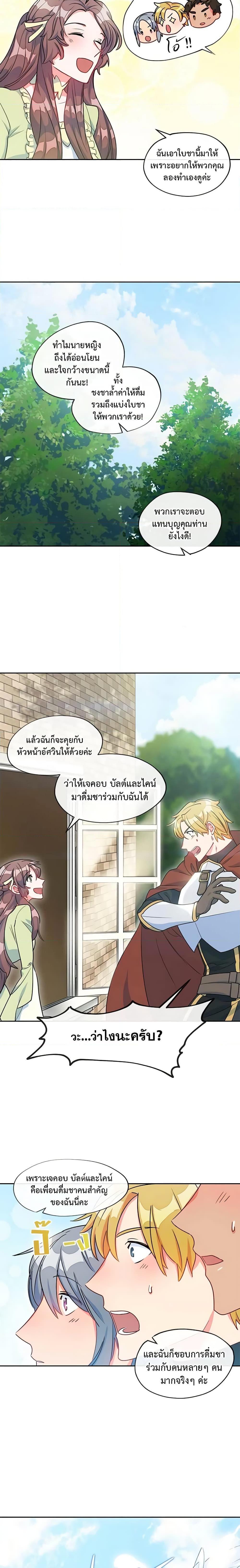 Manga-lc-com อ่านมังงะ อ่านการ์ตูน ออนไลน์ ฟรี 50 Tea Recipes from the Duchess ตอนที่ 1 2 3 4 5 6 7 8 9 10 11 12 13 14 ฟรี ไม่มีโฆษณา Manga-lc - อ่าน มังงะ อ่าน การ์ตูน ออนไลน์ อ่านมังงะ ฟรี