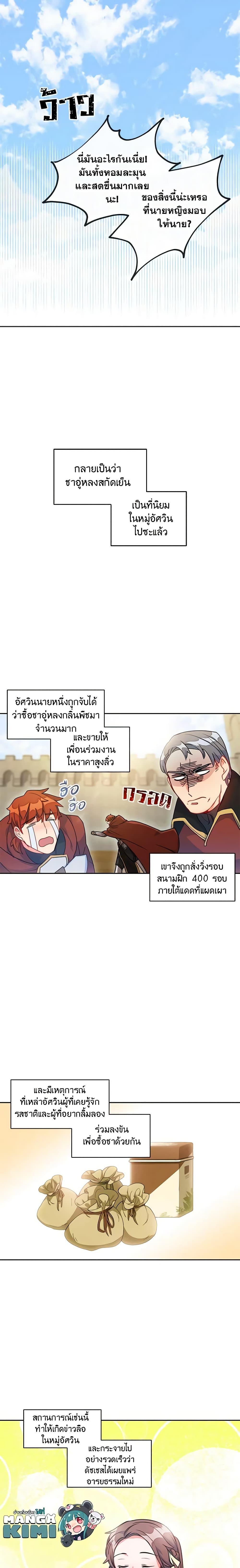 Manga-lc-com อ่านมังงะ อ่านการ์ตูน ออนไลน์ ฟรี 50 Tea Recipes from the Duchess ตอนที่ 1 2 3 4 5 6 7 8 9 10 11 12 13 14 ฟรี ไม่มีโฆษณา Manga-lc - อ่าน มังงะ อ่าน การ์ตูน ออนไลน์ อ่านมังงะ ฟรี