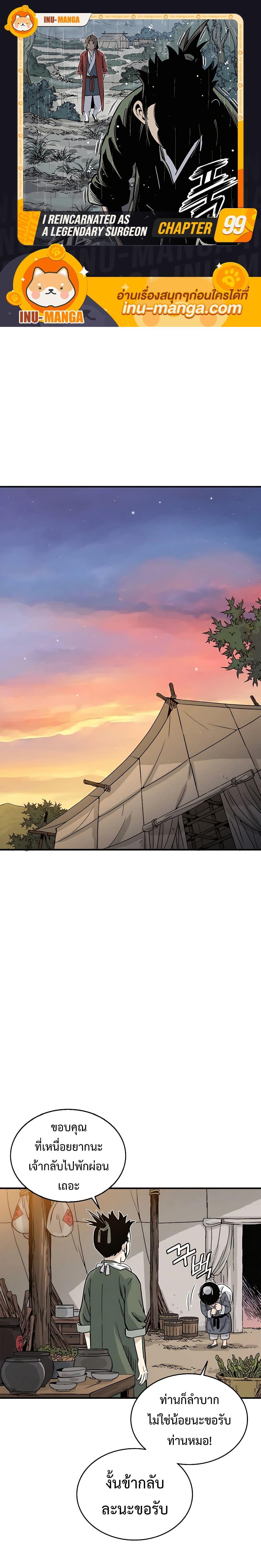 Manga-lc-com อ่านมังงะ อ่านการ์ตูน ออนไลน์ ฟรี I Reincarnated as a Legendary Surgeon ตอนที่ 1 2 3 4 5 6 7 8 9 10 11 12 13 14 ฟรี ไม่มีโฆษณา Manga-lc - อ่าน มังงะ อ่าน การ์ตูน ออนไลน์ อ่านมังงะ ฟรี