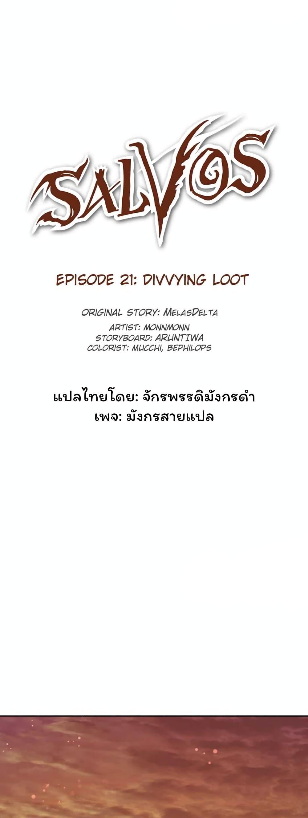Manga-lc-com อ่านมังงะ อ่านการ์ตูน ออนไลน์ ฟรี SALVOS (A MONSTER EVOLUTION LITRPG) ตอนที่ 1 2 3 4 5 6 7 8 9 10 11 12 13 14 ฟรี ไม่มีโฆษณา Manga-lc - อ่าน มังงะ อ่าน การ์ตูน ออนไลน์ อ่านมังงะ ฟรี