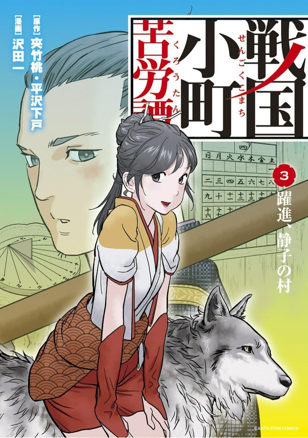 Manga-lc-com อ่านมังงะ อ่านการ์ตูน ออนไลน์ ฟรี Sengoku Komachi Kuroutan Noukou Giga ตอนที่ 1 2 3 4 5 6 7 8 9 10 11 12 13 14 ฟรี ไม่มีโฆษณา Manga-lc - อ่าน มังงะ อ่าน การ์ตูน ออนไลน์ อ่านมังงะ ฟรี