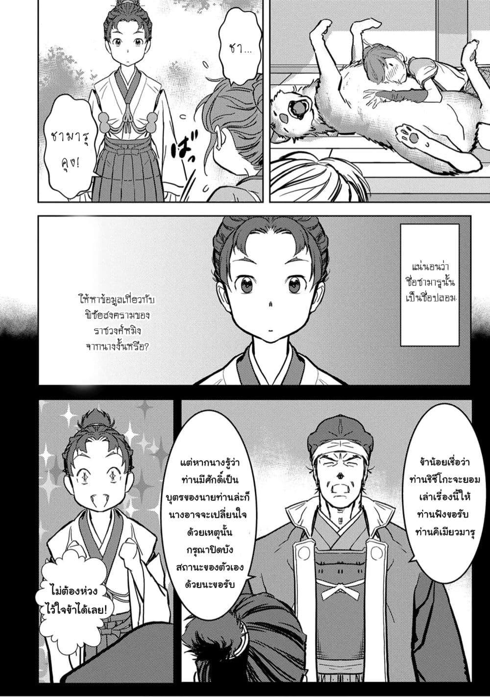Manga-lc-com อ่านมังงะ อ่านการ์ตูน ออนไลน์ ฟรี Sengoku Komachi Kuroutan Noukou Giga ตอนที่ 1 2 3 4 5 6 7 8 9 10 11 12 13 14 ฟรี ไม่มีโฆษณา Manga-lc - อ่าน มังงะ อ่าน การ์ตูน ออนไลน์ อ่านมังงะ ฟรี
